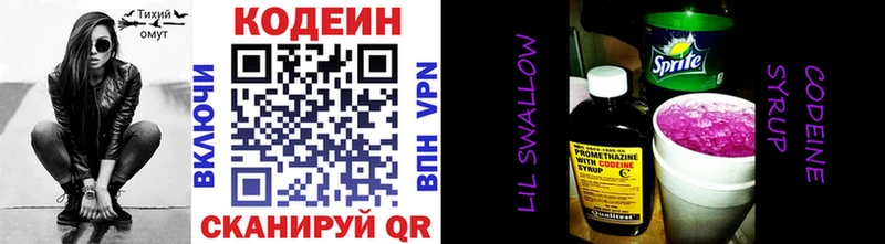ссылка на мегу как зайти  darknet состав  Кодеин напиток Lean (лин)  хочу наркоту  Рошаль 