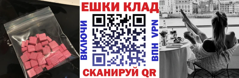 ЭКСТАЗИ таблы Рошаль