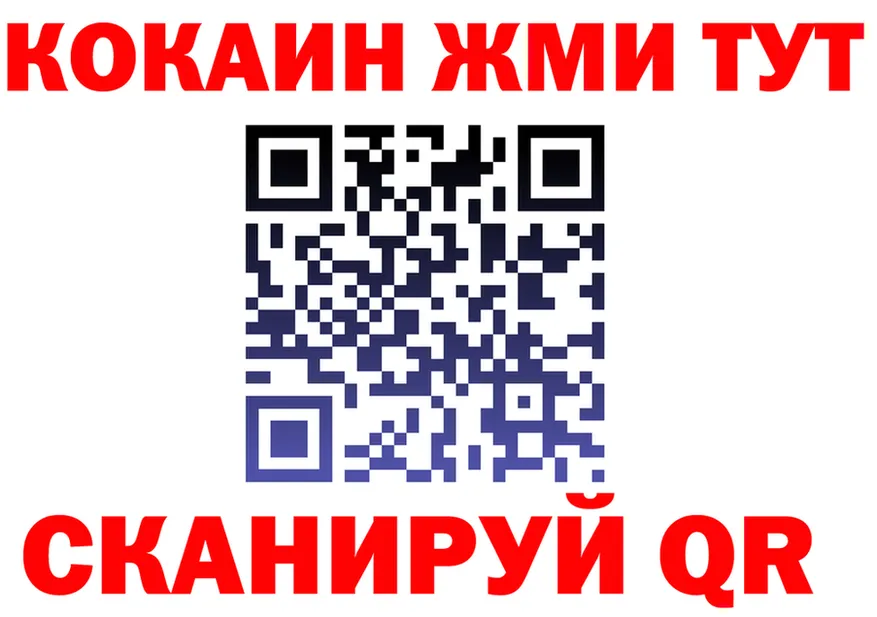 Кокаин VHQ зеркало площадка omg Рошаль