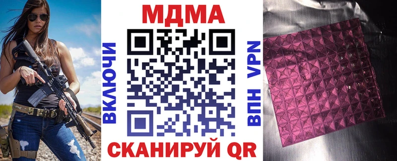 МДМА crystal  Рошаль 