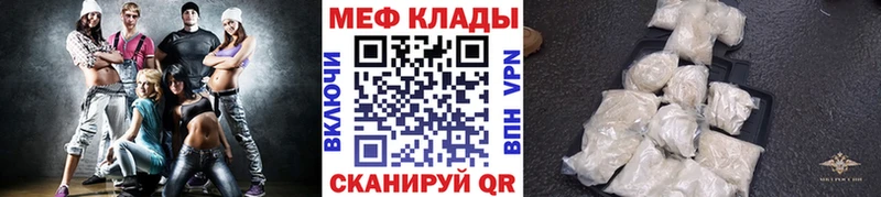 Меф мяу мяу  где купить наркоту  Рошаль 
